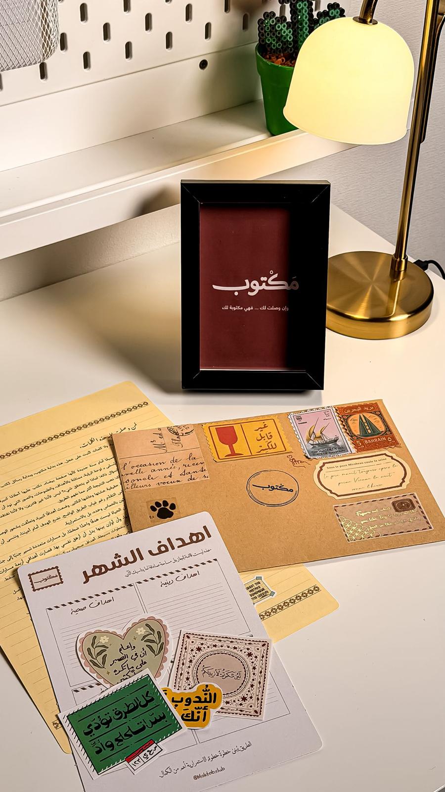 مكتوب على المكتب